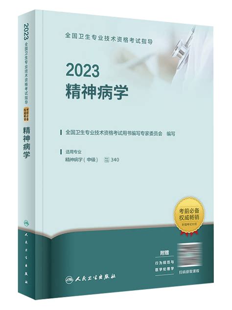 2022年护理专业卫生高级职称考试用书 - 知乎