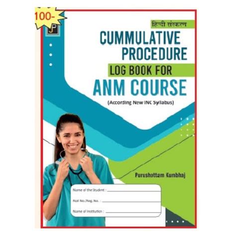 Cummulative Procedure Log Book For ANM Course | By Purushottam Kumbhaj ...