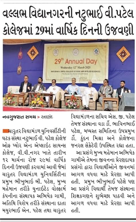 ANNUAL DAY-2025