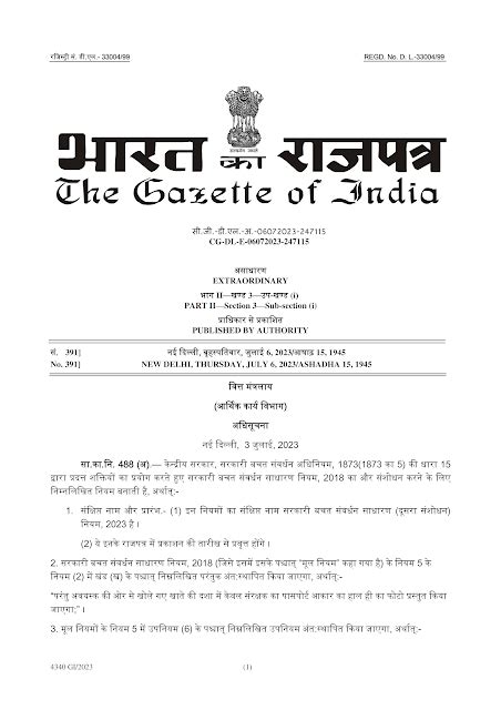 Government Savings Promotion General (Second Amendment) Rules, 2023 ...