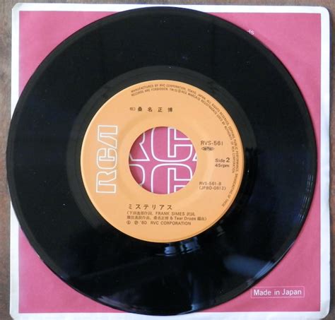 '86【EP】桑名正博＆Tear Drops - ダーティーヒーロー | 音盤窟レコード