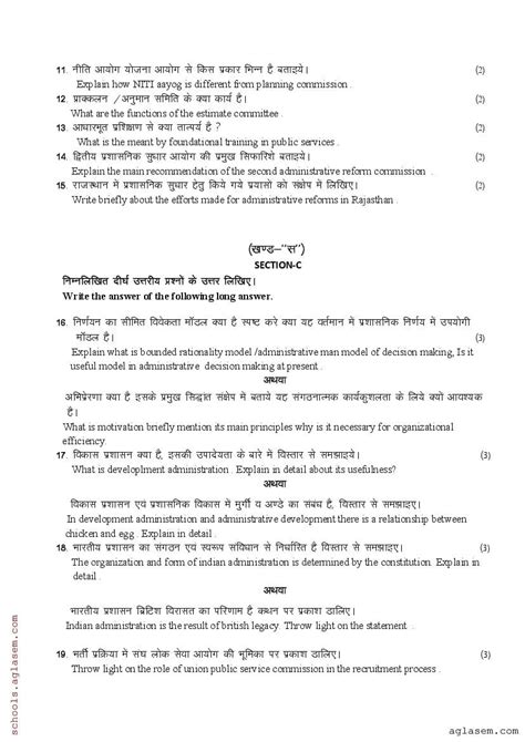 Class 12 Model Paper 的图像结果