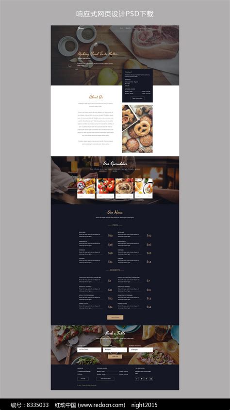 餐饮网站设计模板PSD素材免费下载_红动中国