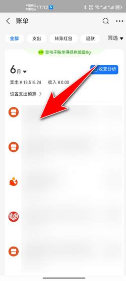 手机支付宝账单怎么删除 支付宝账单删除方法_腾讯新闻