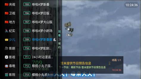 蚂蚁TV安卓官方版下载-蚂蚁TV版最新版本下载V6.0 - 优游网