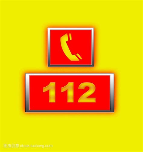 112是什么紧急电话 - 随意云