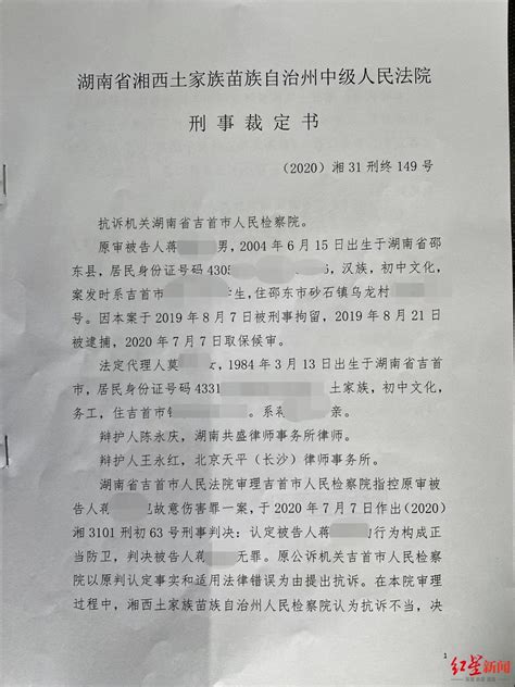 湖南初二少年被15人霸凌刺伤3人终获无罪 认定其系正当防卫_中国网