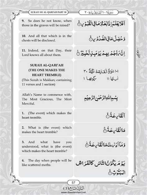 Surah Adiyat