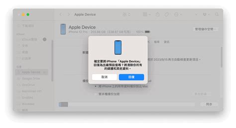 Reinstall iOS 的图像结果