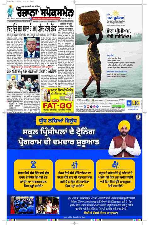 Latest Punjabi Newspaper | Punjabi News Rozana Spokesman Epaper