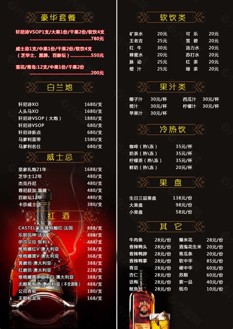 酒吧酒水单单页设计模板图片下载_红动中国