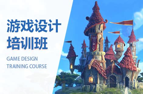 北京光宇游戏培训学校-专注于游戏设计培训