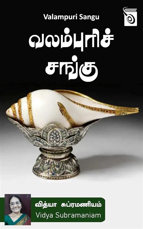 Valampuri Sangu (Tamil Edition) eBook : Vidya Subramaniam: Amazon.in ...