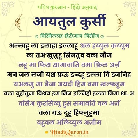 Surah » कुरआन मजीद