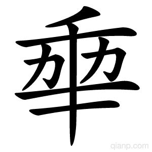 觞觥觚斛怎么读，与汉字“伤工故壶”同音(仅指盛酒的器皿) — 探灵网