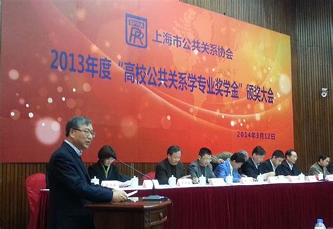 国际工商管理学院18名学生荣获上海市公共关系学专业专项奖学金