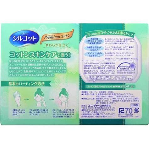 Unicharm Silcot Soft Touch Natural Premium Cotton 66 puffs – Japanese Taste