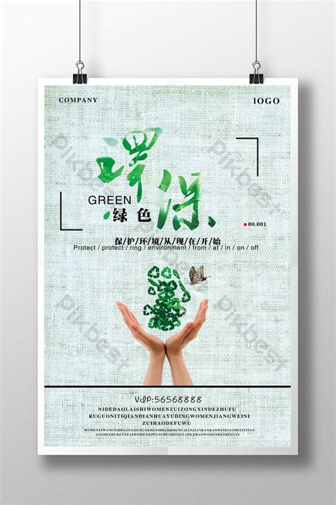 Environmental Protection Poster 的图像结果