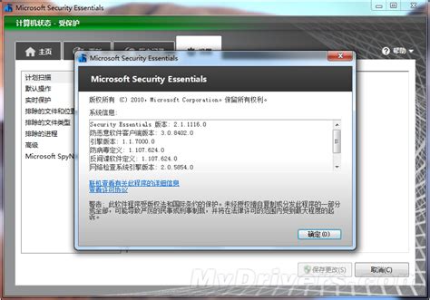 微软免费杀毒软件MSE1.0中文版[图赏]_软件学园_科技时代_新浪网