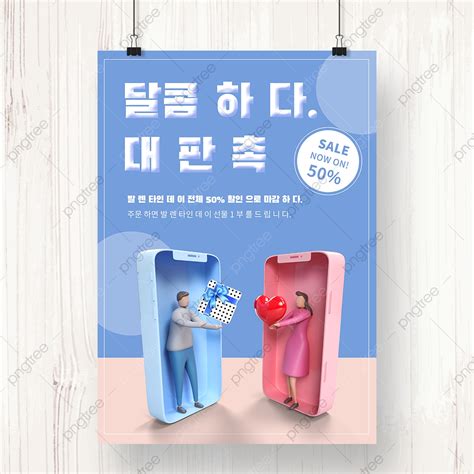 Image result for iPhone Promotion Box