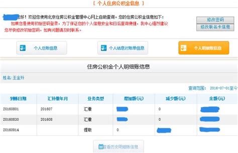 国管公积金贷款最低额度增20万 - 搜狐视频