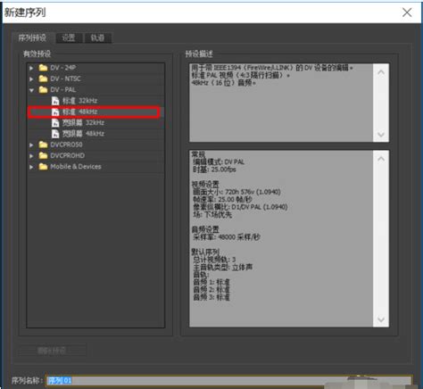 adobe premiere免费中文版下载-adobe premiere绿色版下载v3.2.7.0