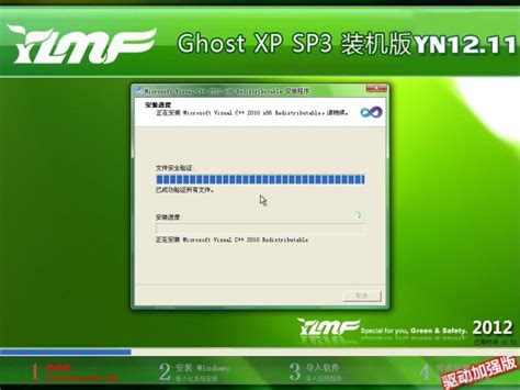 雨林木风Ghost XP SP3 最新装机版（免激活） Y2021 04_XP下载站