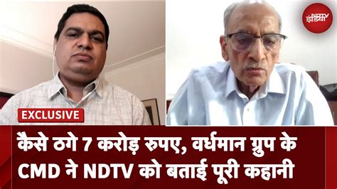 Digital Arrest: Vardhman Group के CEO SP Oswal से Cyber Criminals ने ...