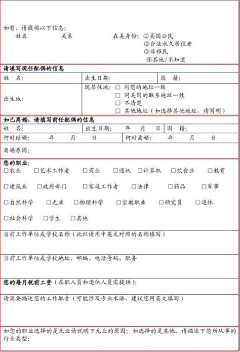 签证个人信息表怎么写-新加坡签证中文个人信息表怎么填 – 美国留学百事通