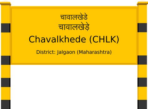 Chavalkhede (CHLK) Railway Station: Station Code, Schedule & Train ...