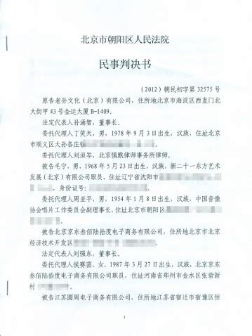 毛宁《传奇》侵权案被驳回 原告将上诉维权_音乐频道_凤凰网