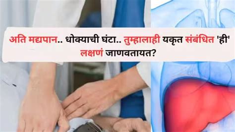 Liver Disease and Alcohol: Warning Signs and Symptoms