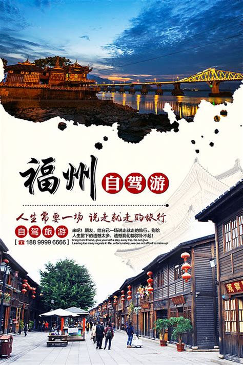 福州,宣传画册,画册/宣传单/广告,设计模板,汇图网www.huitu.com