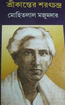 Amazon.in: Buy srikanter sarat chandra Book Online at Low Prices in ...