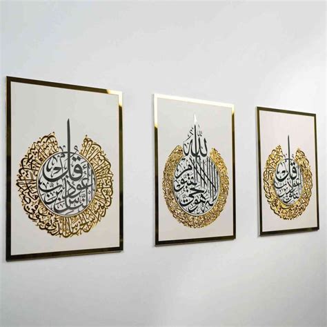 Ayatul Kursi, Surah Al Falaq, Surah An Nas, Qul surah, 2 Color Acrylic ...