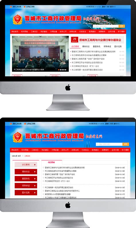 晋中市科学技术局官方网站