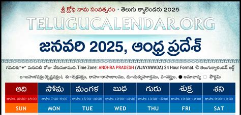 Andhra Pradesh Telugu Calendar 2025 Festivals & Holidays