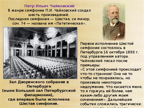 Что такое симфония