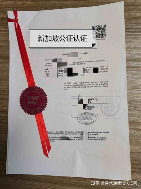 在新加坡生活期间办理的结婚证回国后如何做公证认证 - 知乎