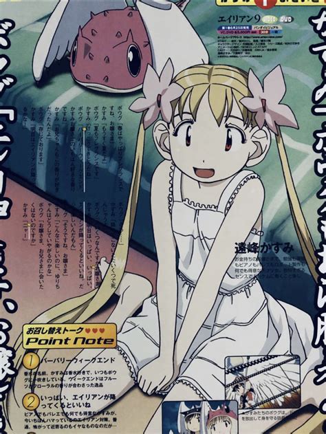 Image result for Alien Nine Edit