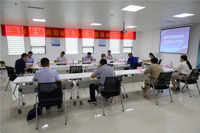 淄博市协调劳动关系三方委员会工作会议在市企两会召开