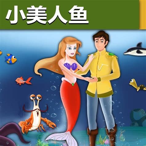 亲子动画《美人鱼》明日公映 魔法海底暑期狂欢_娱乐_腾讯网