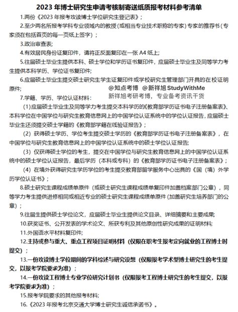 关于对北京协和医学院2020年申报新增博士学位授权点申报材料的公示-北京协和医学院-学位与学科建设处