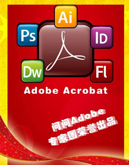 Adobe 全套软件下载 小太阳云盘 - A姐分享