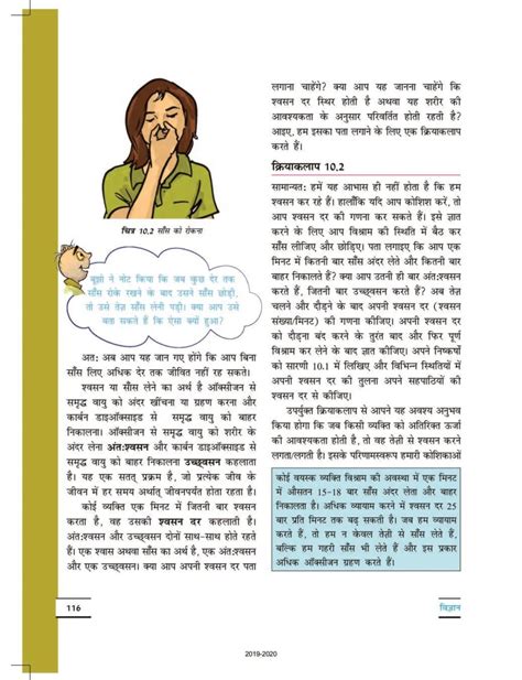 CBSE Class 10 Science Chapter 7 的图像结果