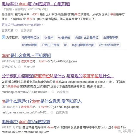 ds/m是什么单位？ - 知乎