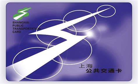 全国280多个城市都可用！新上海交通卡正式上线，哪里买？戳→