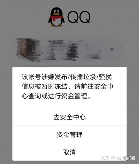 QQ永久冻结解封方法技巧教程 | 微信解封平台
