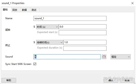 Activate Sound 的图像结果