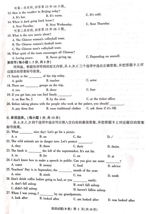 2018年重庆中考英语（A卷）试题答案（图片版）(2)_中考英语真题_重庆中考网
